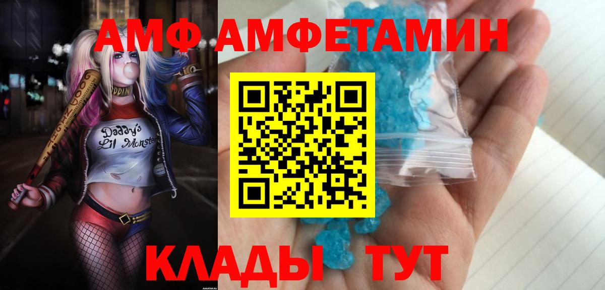 Назрань  Амфетамин Розовый  Вход с VPN 