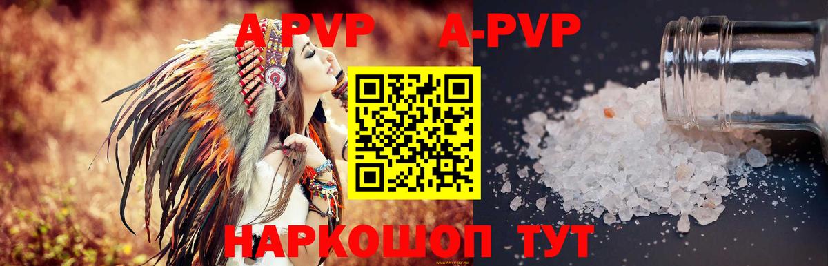 Альфа ПВП мука Назрань