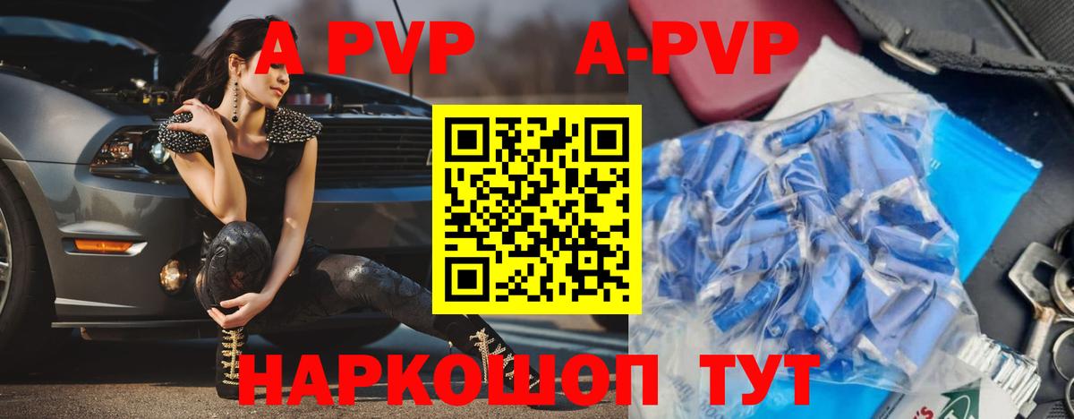 Alpha PVP  Вход с VPN  А ПВП СК КРИС  Назрань  где можно купить наркотик  Alfa_PVP Crystall  Alpha PVP СК КРИС 