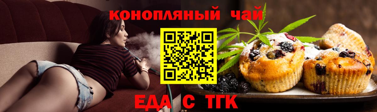 Canna-Cookies конопля  Вход с VPN  Назрань 