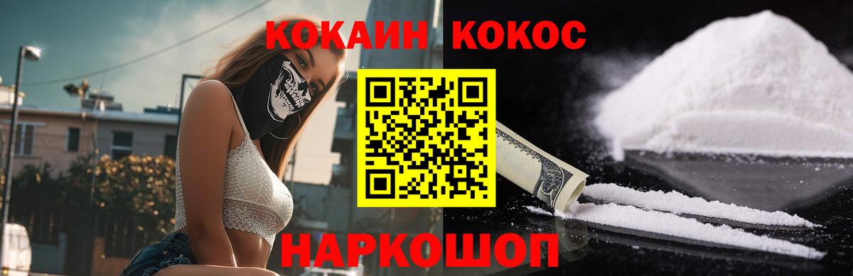Cocaine 99% Назрань