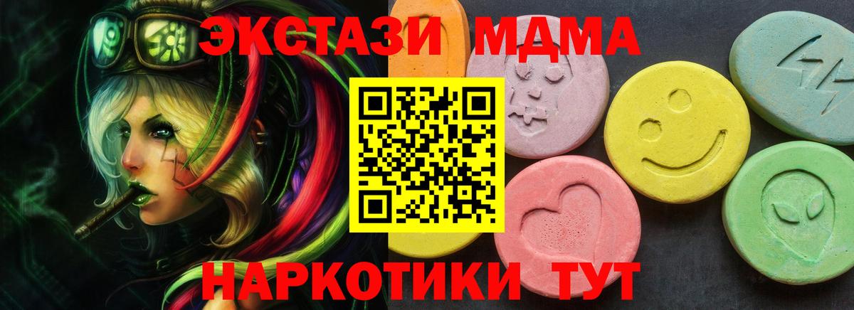Назрань  Экстази ешки  ЭКСТАЗИ  MEGA ONION  Вход с VPN  ЭКСТАЗИ VHQ 