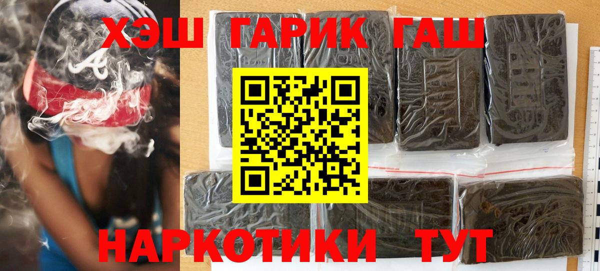 ГАШИШ VHQ  Вход с VPN  Назрань  Гашиш индика сатива 