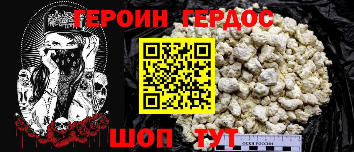 Назрань  Героин Heroin  Вход с VPN 