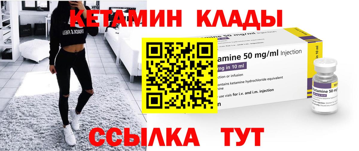 КЕТАМИН VHQ  Кетамин ketamine  Вход с VPN  Назрань 