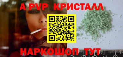 альфа пвп Шелехов