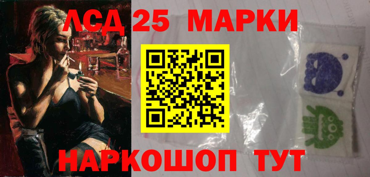 Назрань  Лсд 25 экстази ecstasy  Вход с VPN  LSD-25 экстази кислота 