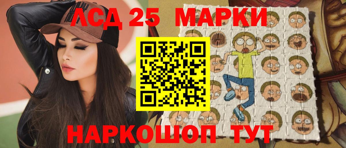 LSD-25 экстази кислота Назрань