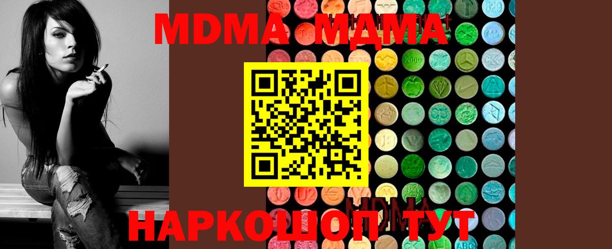 Назрань  MDMA кристаллы  Вход с VPN 