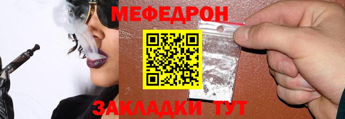 МЕФ  Назрань