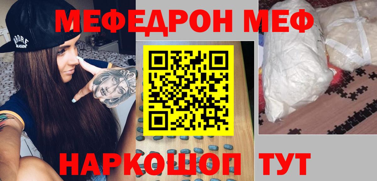 Назрань  МЯУ-МЯУ мяу мяу  Вход с VPN  МЕФ  Мефедрон  Меф кристаллы 