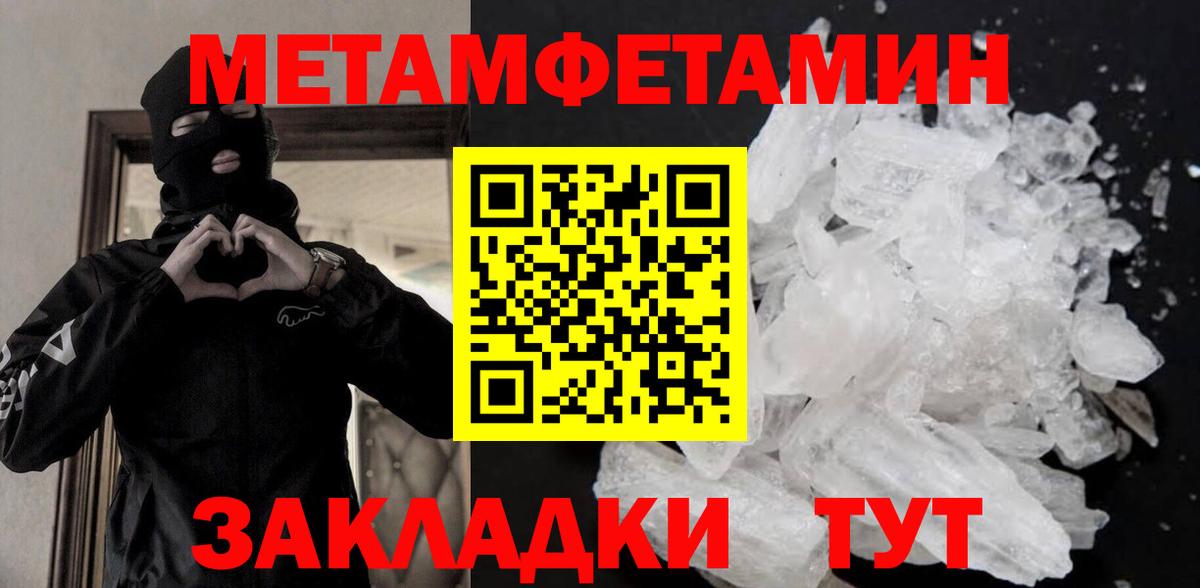 МЕТАМФЕТАМИН витя  Вход с VPN  Назрань 