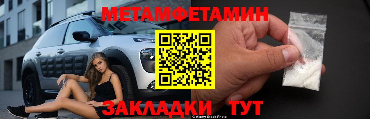 Метамфетамин витя Назрань
