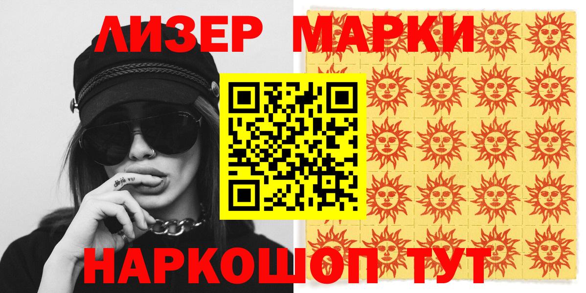 Назрань  Марки N-bome 1,5мг  Вход с VPN  Марки N-bome 1,5мг 
