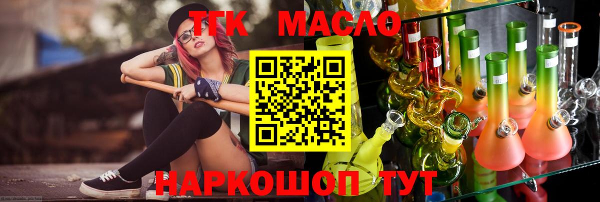 ТГК вейп  Вход с VPN  Назрань 
