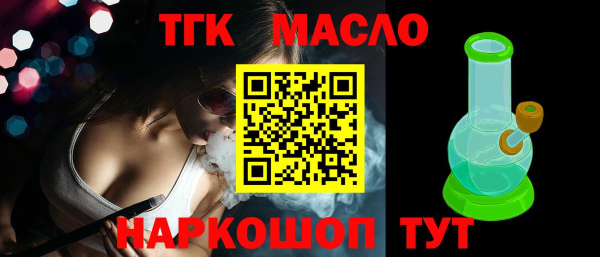 ТГК жижа Назрань